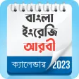 Bangla calendar 2024