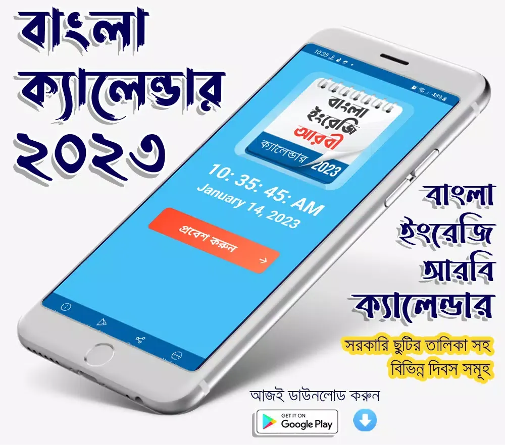 Capturas de pantalla de Bangla calendar 2024