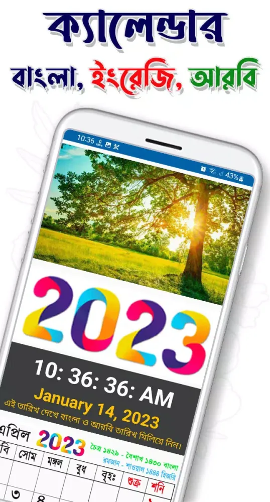 Capturas de pantalla de Bangla calendar 2024