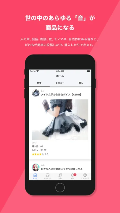 Speech应用截图
