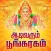 Aadi Varum Poogaragam