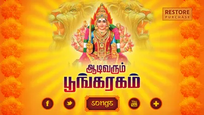ภาพหน้าจอของ Aadi Varum Poogaragam