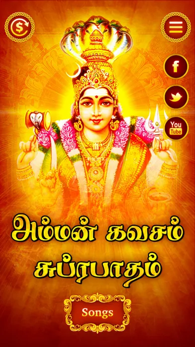 تصاویر Amman Suprabhatam and Kavasam