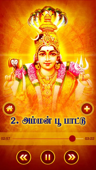 تصاویر Amman Suprabhatam and Kavasam