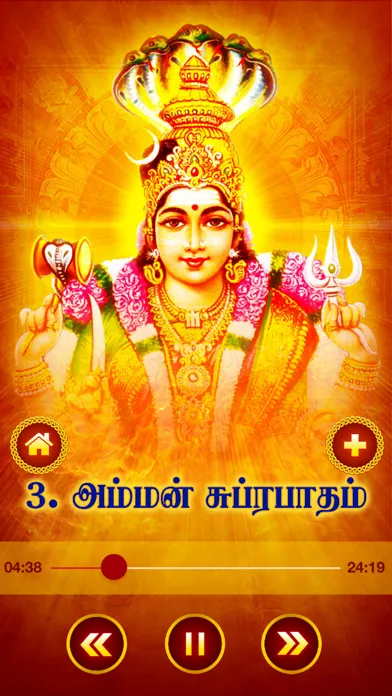 تصاویر Amman Suprabhatam and Kavasam