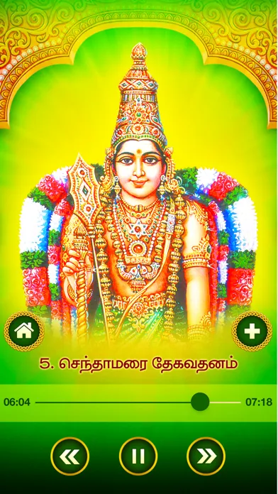 صور Bhakthi Ganam