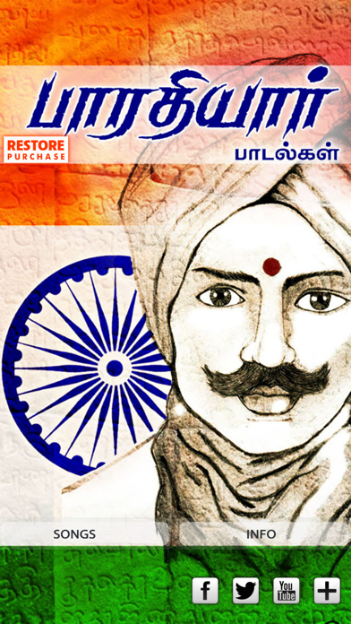 Bharathiyar Tamil Songs 스크린샷