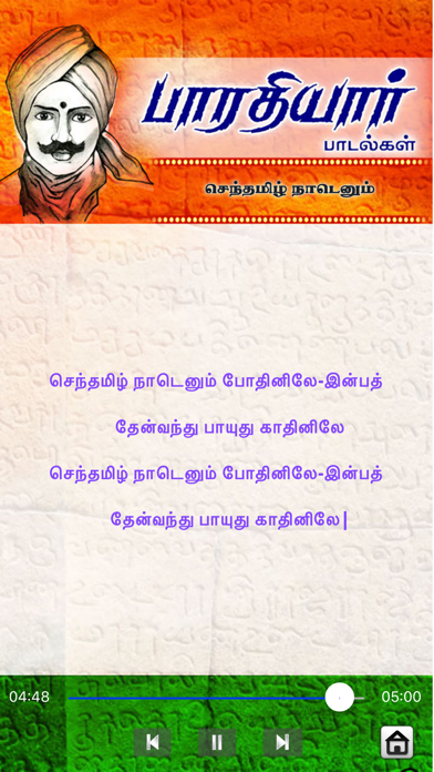 Bharathiyar Tamil Songs 스크린샷