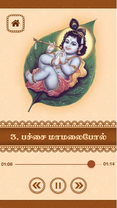 Hare Krishna -Devotional Songs Screenshots