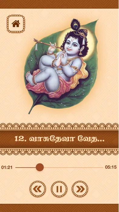 Hare Krishna -Devotional Songs Screenshots