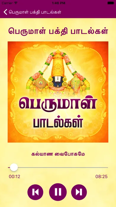 Perumal Bhakthi Padalgal应用截图