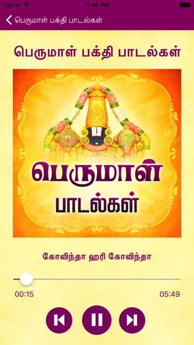 Perumal Bhakthi Padalgal应用截图