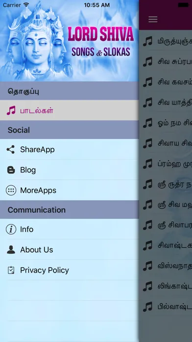 Скриншоты Lord Shiva Songs And Slokas