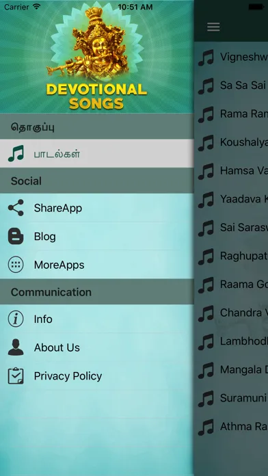 Tamil Devotional Songs سکرین شاٹس