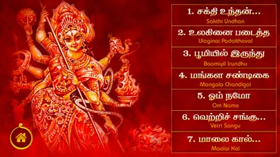 Capturas de tela do Sri Mahishasura Mardhini