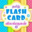 Tamizh Flash Cards - Animals Tamizh Flash Cards - Animals