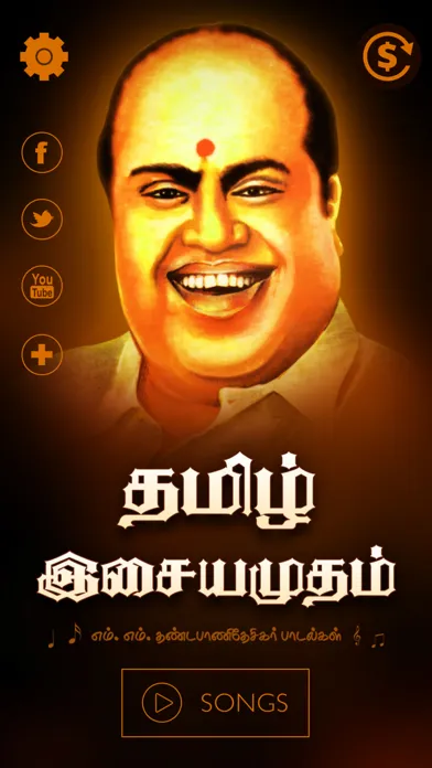 صور Tamizh Isai Amudham