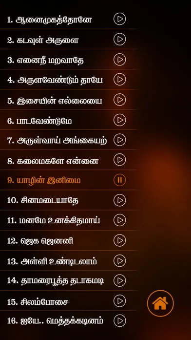 صور Tamizh Isai Amudham