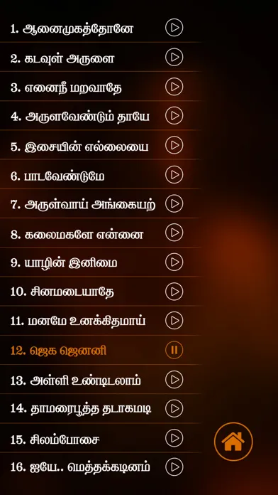 صور Tamizh Isai Amudham
