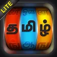 Tamizh Karppom Lite