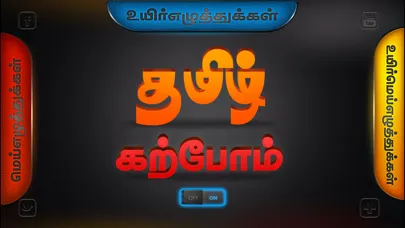 تصاویر Tamizh Karppom Lite