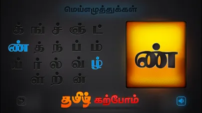 تصاویر Tamizh Karppom Lite