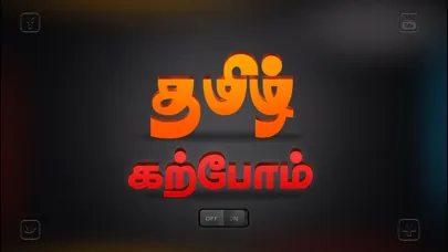 تصاویر Tamizh Karppom Lite
