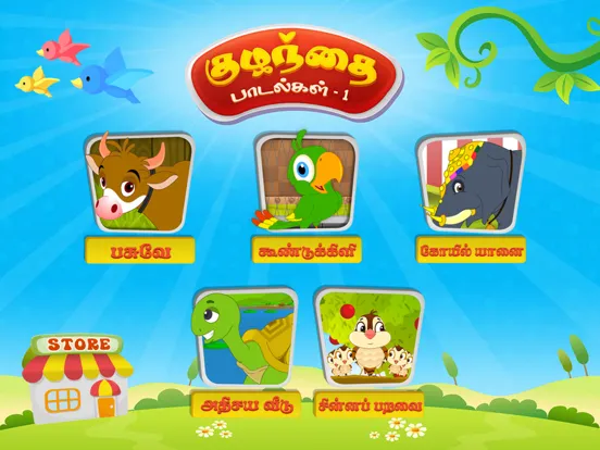 Tamizh Kids Rhymes iPad  Screenshots