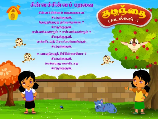 Tamizh Kids Rhymes iPad  Screenshots