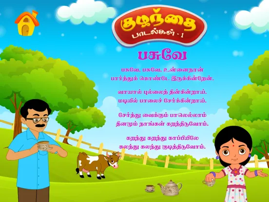 Tamizh Kids Rhymes iPad  Screenshots