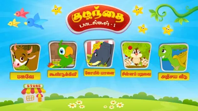 Tamizh Kids Rhymes Screenshots