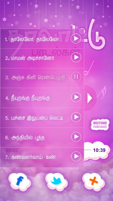 Скриншоты Thalattu Padalgal