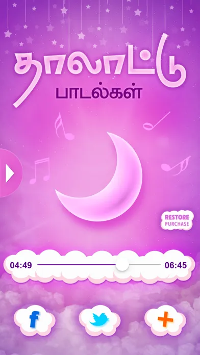 Скриншоты Thalattu Padalgal
