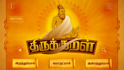 Thiruvalluvarin Thirukkural Screenshots