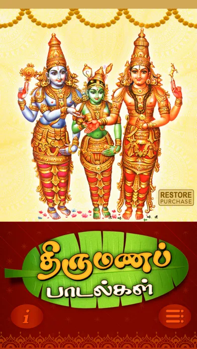 ภาพหน้าจอของ Thirumana Padalgal