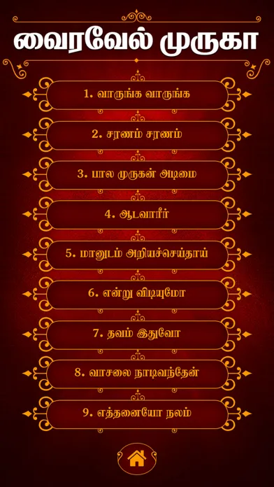 Vairavel Murugan Songs Ekran Görüntüleri