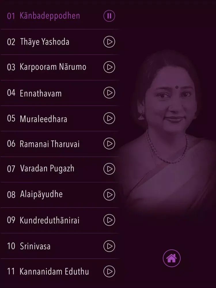 Capturas de tela do Muraleedhara Classical Songs of Lord Vishnu iPad 