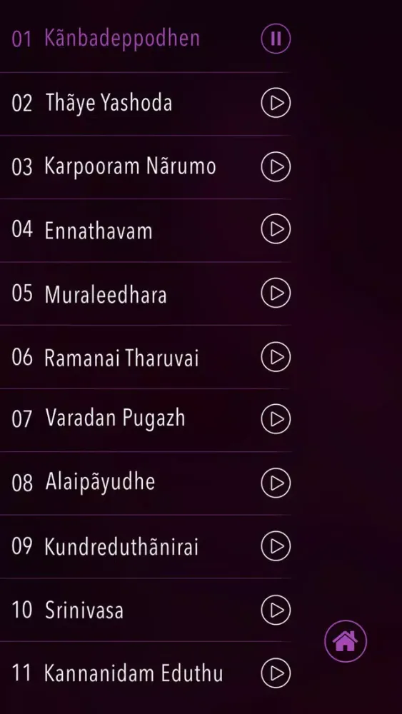 Capturas de tela do Muraleedhara Classical Songs of Lord Vishnu