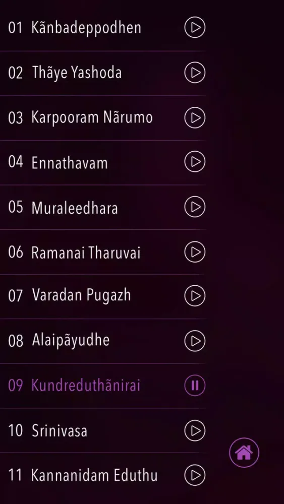 Capturas de tela do Muraleedhara Classical Songs of Lord Vishnu