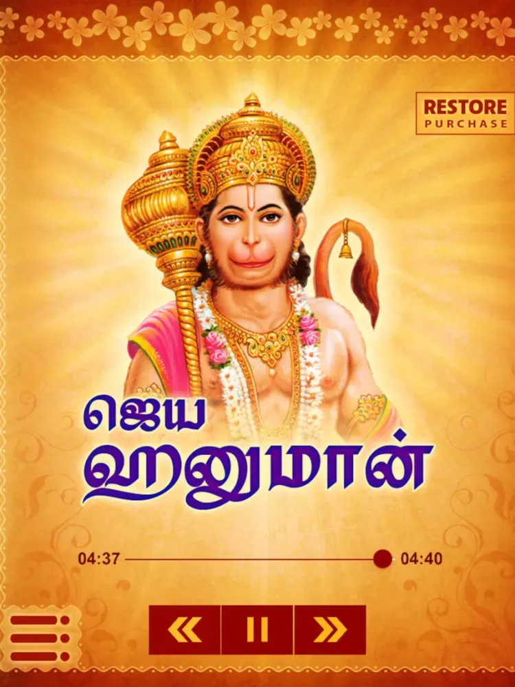 Jaya Jaya Hanuman - Tamizh Devotional Songs iPad  سکرین شاٹس