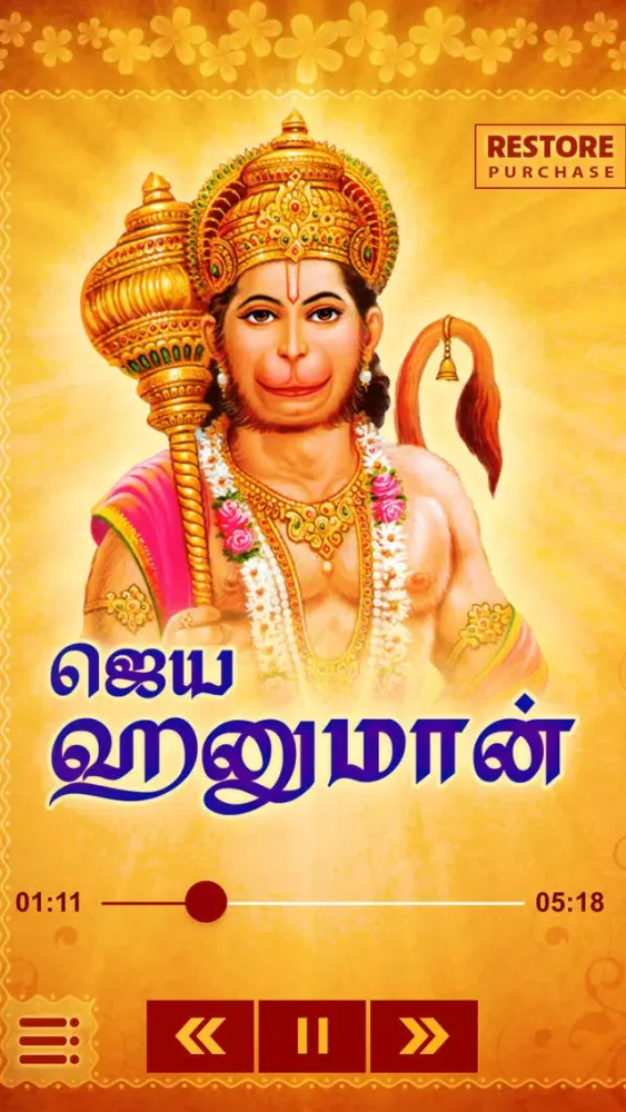 Jaya Jaya Hanuman - Tamizh Devotional Songs سکرین شاٹس