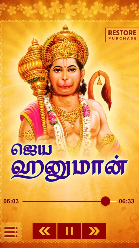 Jaya Jaya Hanuman - Tamizh Devotional Songs سکرین شاٹس