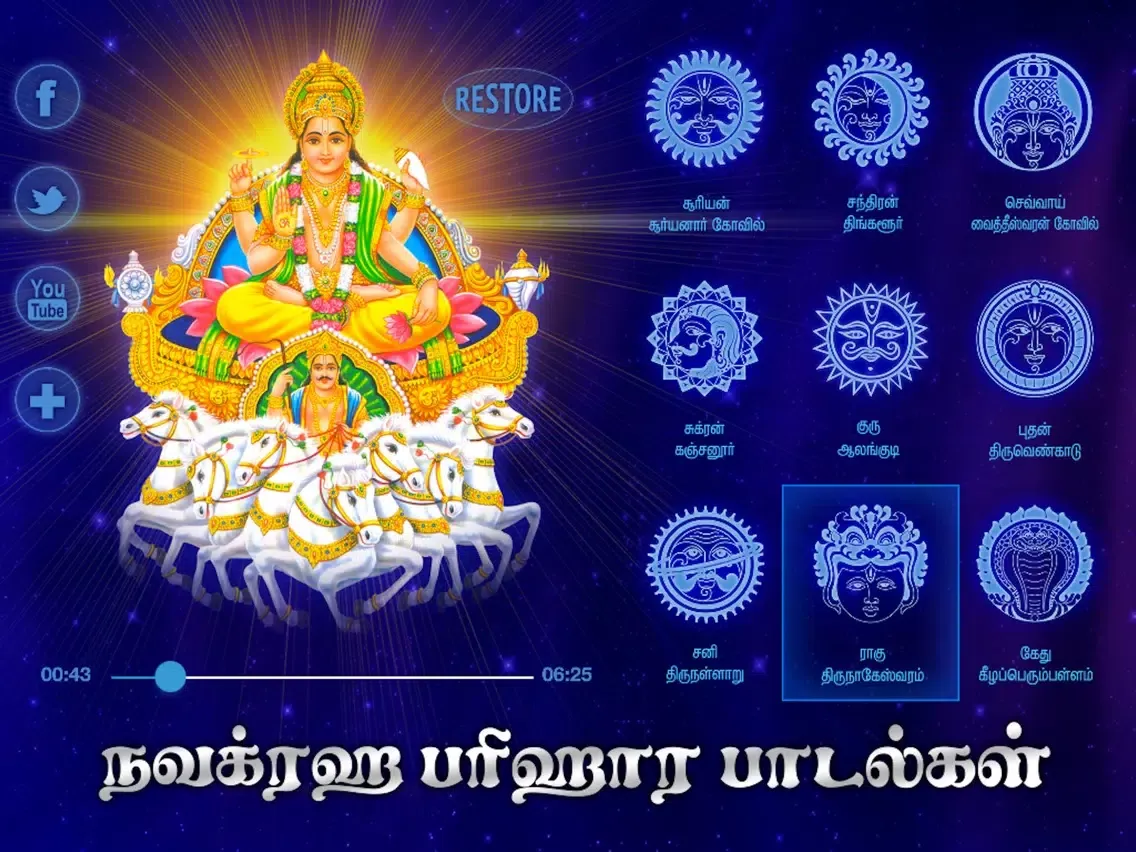 Navagraha Parihara Padalgal iPad  Screenshots
