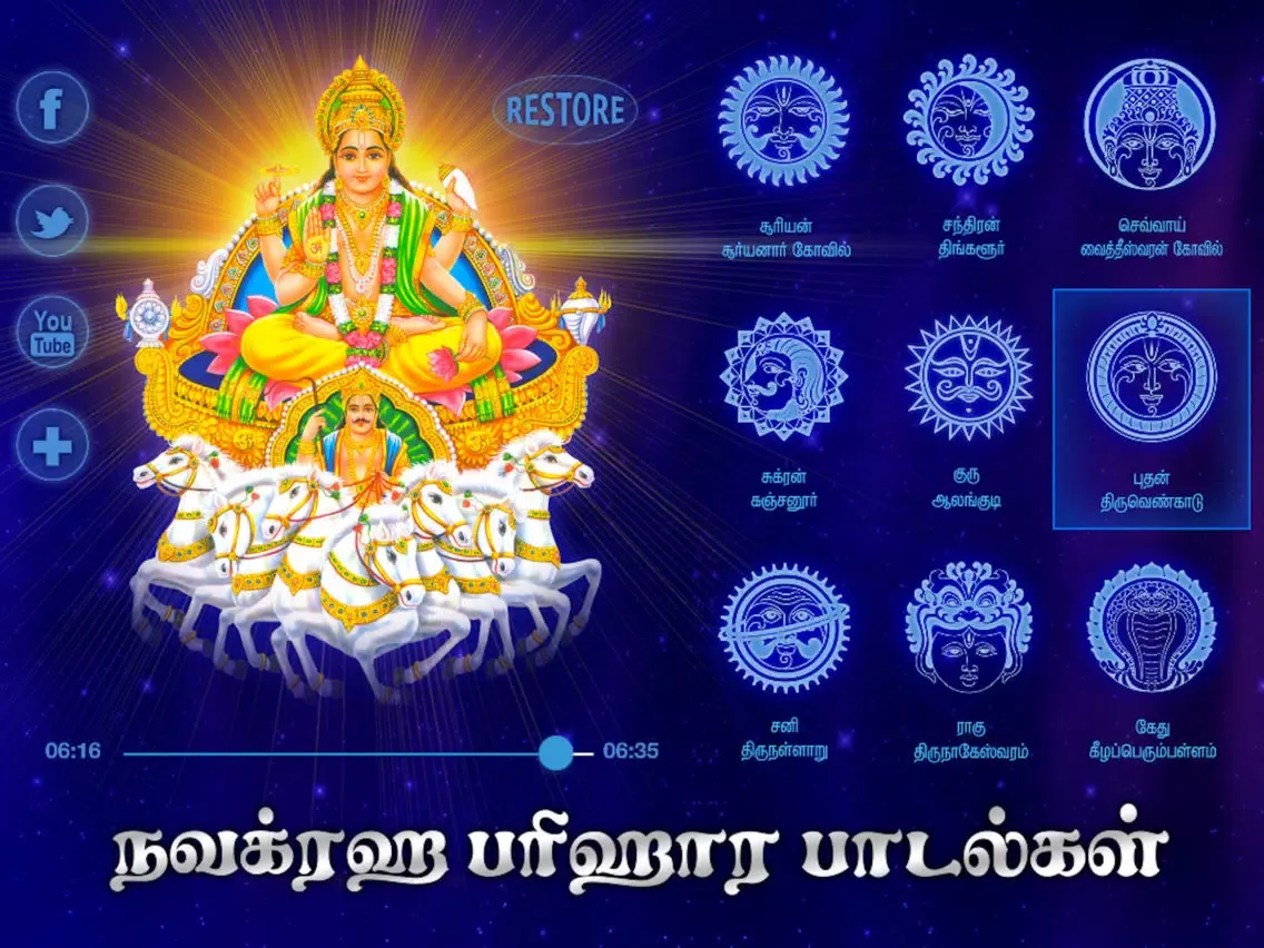 Navagraha Parihara Padalgal iPad  Screenshots