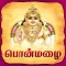 Lakshmi Kalyanam - Pon Mazhai