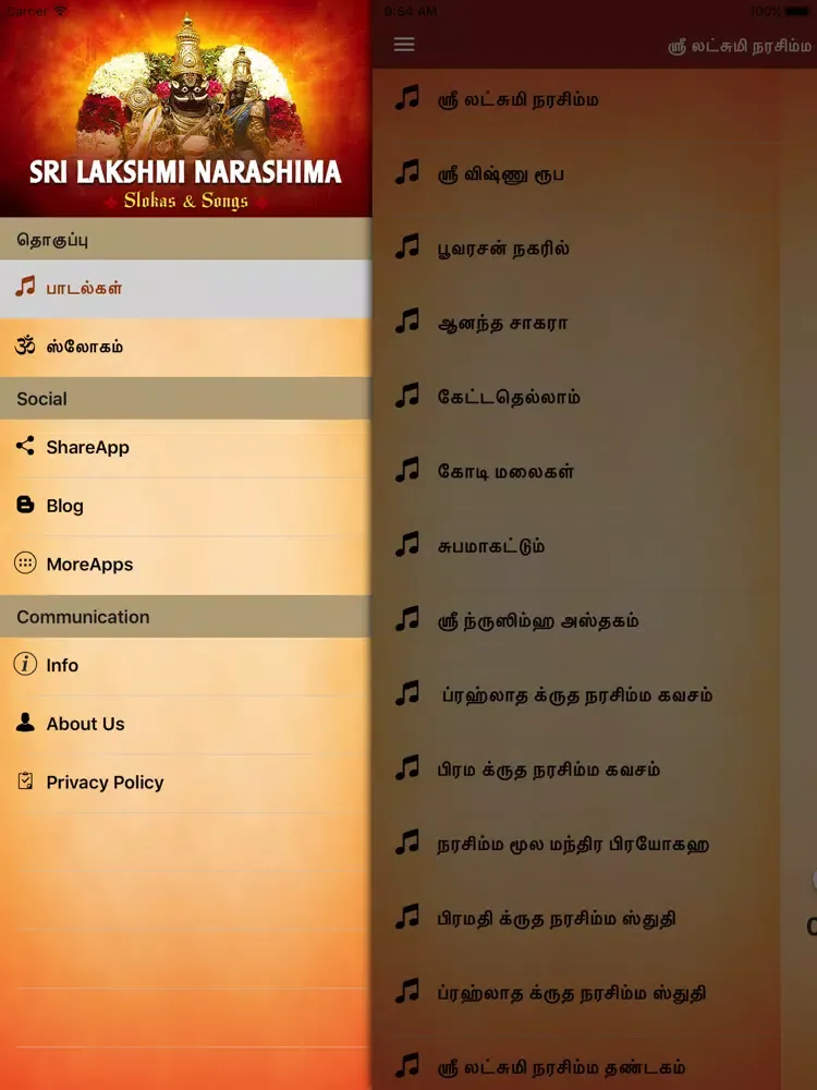 Sri Lakshmi Narasimha Songs iPad  スクリーンショット