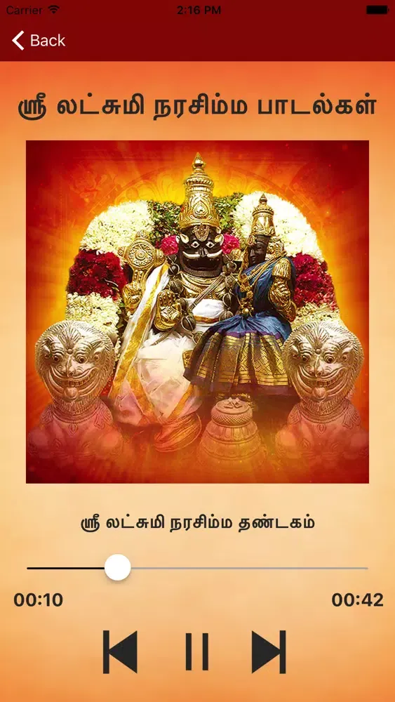 Sri Lakshmi Narasimha Songs スクリーンショット