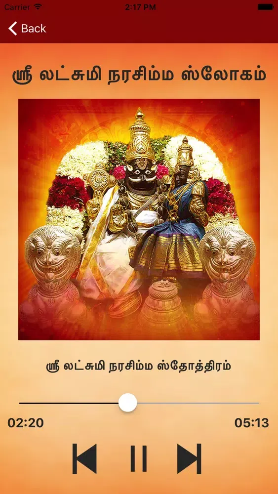 Sri Lakshmi Narasimha Songs スクリーンショット