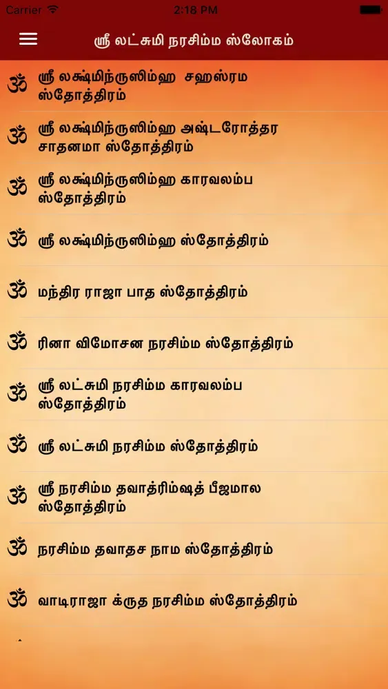 Sri Lakshmi Narasimha Songs スクリーンショット