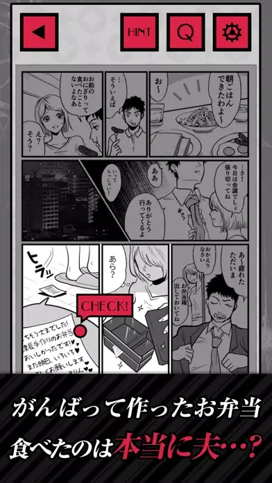 Capturas de tela do 浮気現場25時Ⅱ